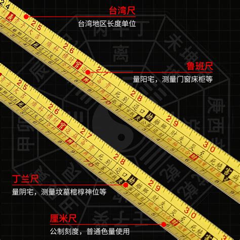 风水尺42寸